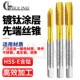 8不锈钢用细牙丝锥英制W3 GULING镀钛美制先端丝攻UNC2
