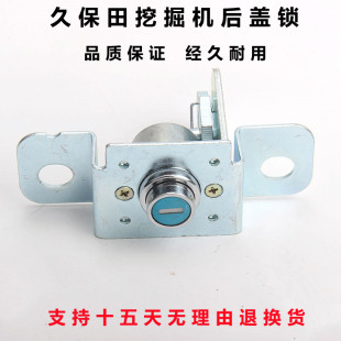 引擎罩锁机头锁引擎盖锁后盖锁挖土机配件 久保田U20