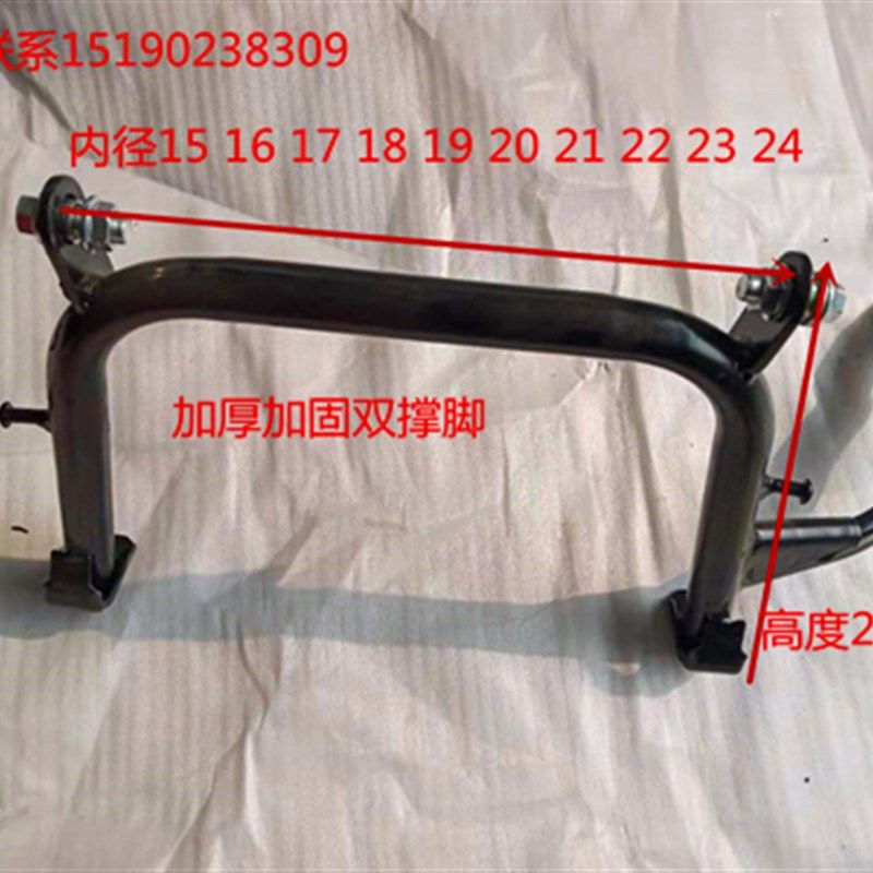 电动车配件大撑脚双撑支架踏板车后支撑迅鹰小龟王尚领各种型号撑
