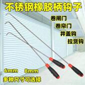 拉门钩卷帘门钩子卷闸门钩子拉卷帘门 钩子工具拉窗钩铁钩子老式