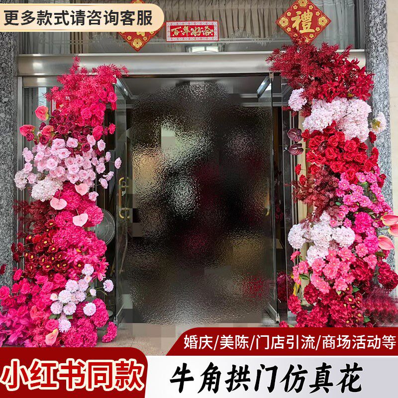 新款庭院绢花别墅结婚大门口牛角门仿真花拱门柱子花装饰挂花布置