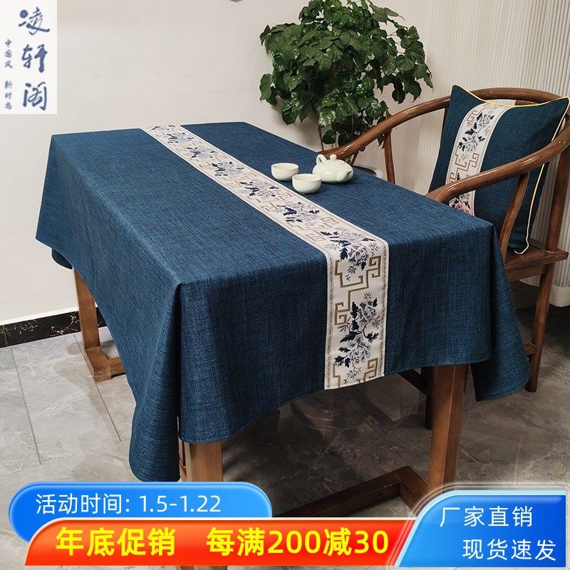 防水中式桌布餐桌布艺棉麻茶桌布方形台布茶几大板盖布方盖巾定制