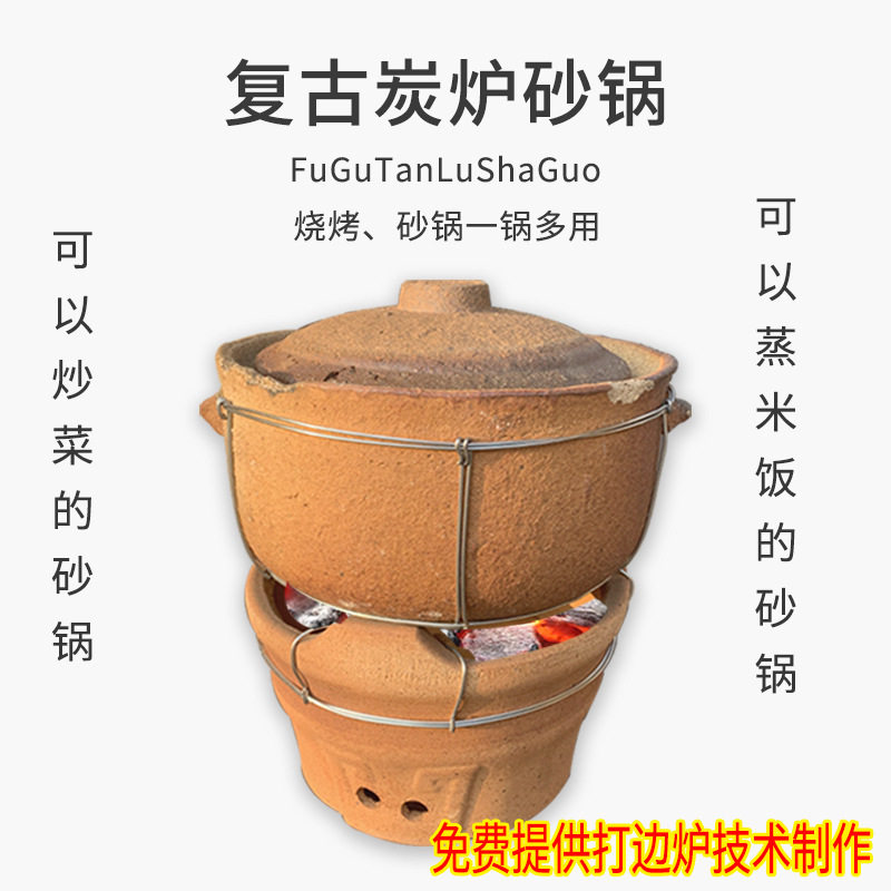 木炭火锅炭炉老式家用商用煲汤砂锅陶土碳炉子烧烤取暖港式打边炉