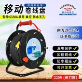 一机一闸一刀闸国标卷线盘220V国标防水一插一漏电保护带线卷线盘