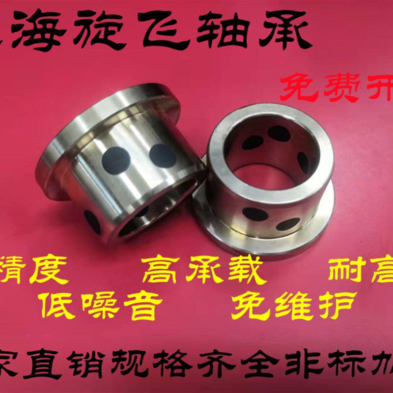JFB7050翻边自润滑轴承翻边石墨铜套翻边铜套法兰衬套翻边轴套
