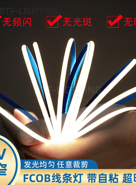 超薄led灯带5MM自粘线形显指90灯槽室内客厅家用12V超亮COB软灯条