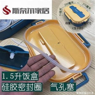配件饭盒盖子单卖硅胶密封圈胶圈卡扣外壳底盒儿童学生不锈钢保温