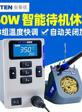 安泰信电焊台ST-9150恒温可调温大功率130W/150W无铅工业级电烙铁