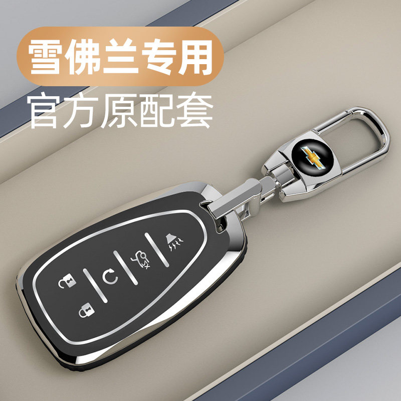 适用2022款雪佛兰迈锐宝XL钥匙套探界者男开拓者女畅巡汽车壳扣包,汽车用品/电子/清洗/改装,车用钥匙包,淘宝优惠券,粉丝福利购,淘宝优惠卷