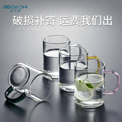 北大史玻璃杯套装家用喝茶杯茶杯绿茶杯耐高温带把办公杯高硼硅杯