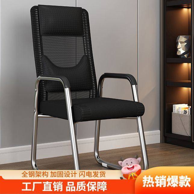 电脑椅家用办公椅麻将棋牌室椅会议椅职员椅学生宿舍座椅网布椅子,商业/办公家具,办公按摩椅,淘宝优惠券,粉丝福利购,淘宝优惠卷