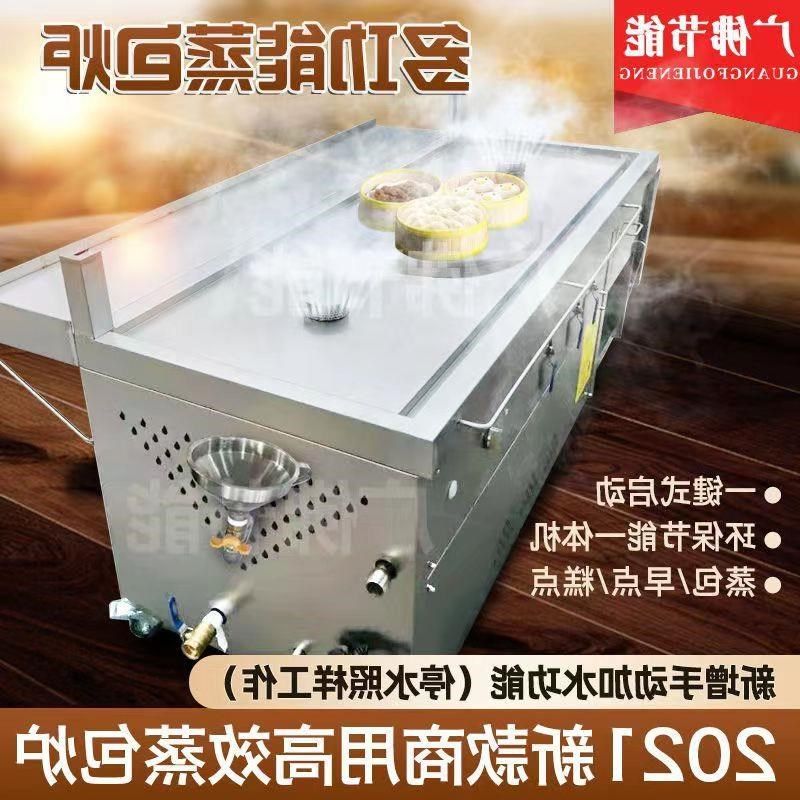 3孔燃气蒸包炉商用蒸汽保温售卖一体机多孔定制蒸汽炉煮豆浆蒸粉,清洗/食品/商业设备,炸炉/油炸机,淘宝优惠券,粉丝福利购,淘宝优惠卷