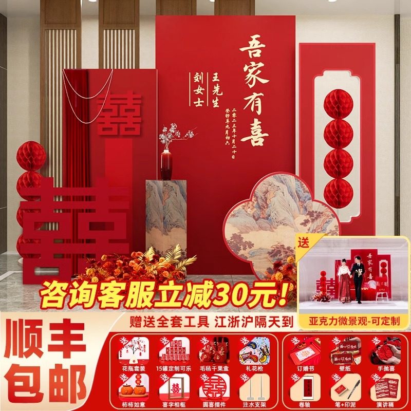 订婚宴布置装饰摆件全套kt板背景墙定制高级2024摆台套餐用品大全,节庆用品/礼品,装扮布置套餐,淘宝优惠券,粉丝福利购,淘宝优惠卷