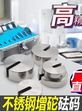 M1级10kg不锈钢增砣标准砝码套装20公斤带钩开口槽形牛顿秤砣订制