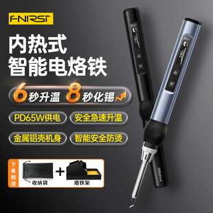 fnirsi智能电烙铁便携式迷你焊台PD65W内热式数显恒温维修焊接