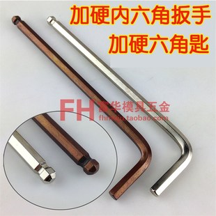 内六角扳手 S2 加长球头六角匙套装 扳手工具 内6角5 6 8 10 12mm