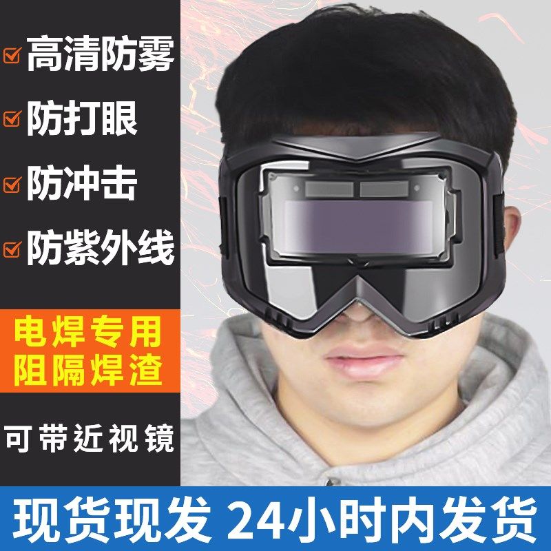 高级电焊面罩焊工专用新型变光眼镜全脸轻便自动防烤脸智能保护,居家日用,防护面具/罩,淘宝优惠券,粉丝福利购,淘宝优惠卷