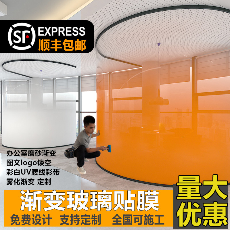 爆品来袭 非它莫属 圆点渐变玻璃膜 办公室隔断玻璃贴膜 个性定制,家居饰品,玻璃膜/贴,淘宝优惠券,粉丝福利购,淘宝优惠卷