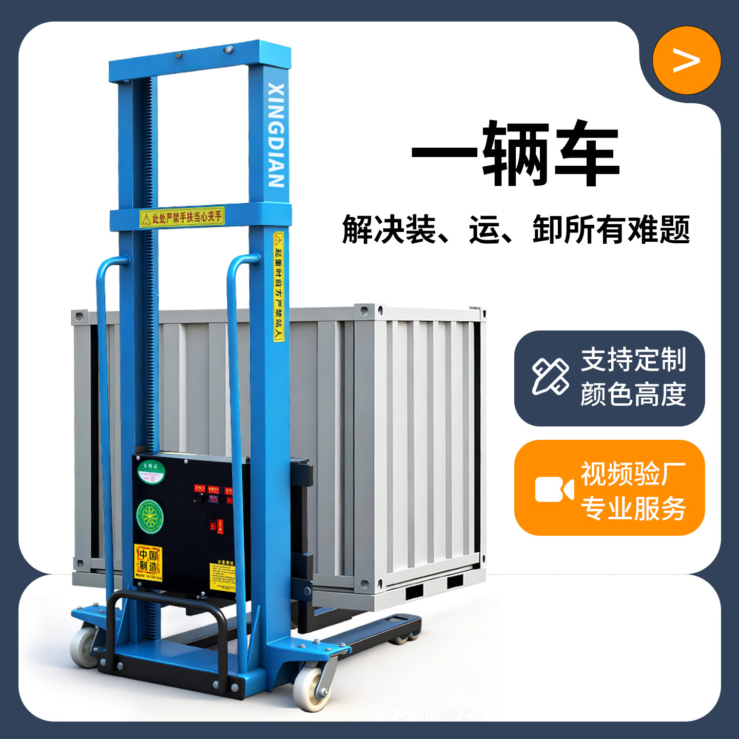 一辆车解决装!运!卸!所有难题