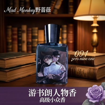 50ml,野蔷薇原精与柳叶花香调香