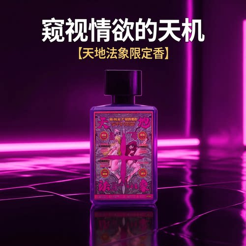 前调桂皮粉中调忍冬尾调玫瑰胶质