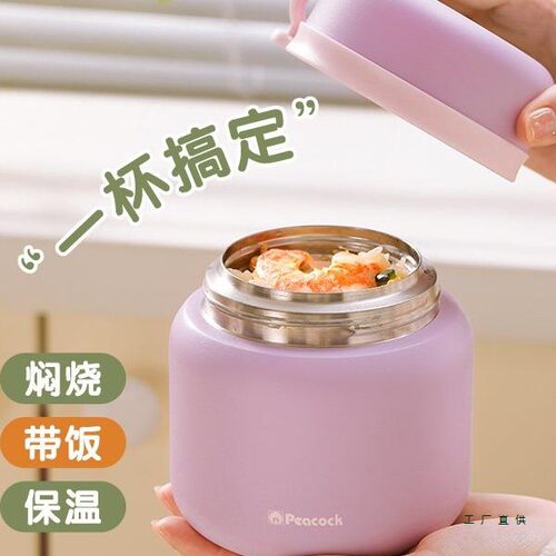 孔雀焖烧杯保温大口径宝宝辅食焖煮杯上班带饭盒焖烧壶罐
