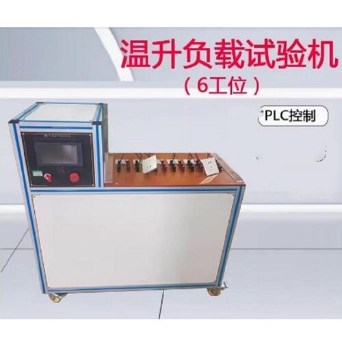 温升负载试验机 型号:XX37-XZL-Z2255 库号：M44369