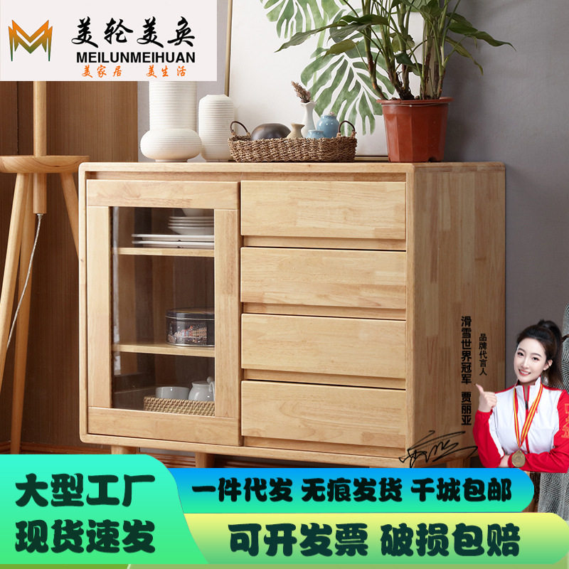 北欧纯实木餐边柜橡木简约现代橱碗茶水厨房储物柜美式原木酒水柜