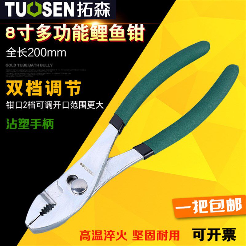 拓森工具多功能鲤鱼钳弯嘴活动水泵扳手8寸管道维修汽修沾塑钳子图片