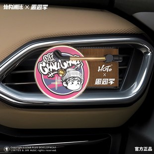 周杰伦周同学黑胶唱片机车载香薰空调出风口香氛留声机造型摆件