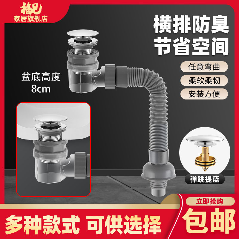 面盆通用下水器浴室陶瓷洗脸盆洗手池省空间防虫臭排水加长伸缩管,家装主材,下水器,淘宝优惠券,粉丝福利购,淘宝优惠卷