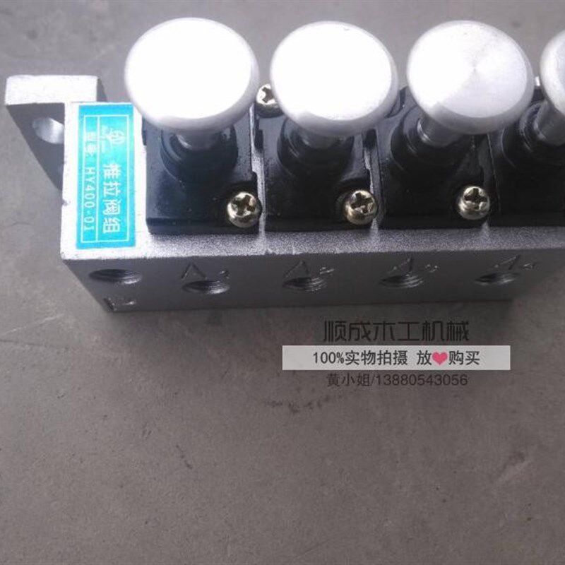 木工机械多排钻配件电器手拉阀三排钻机四五六八推拉阀组HY400-01