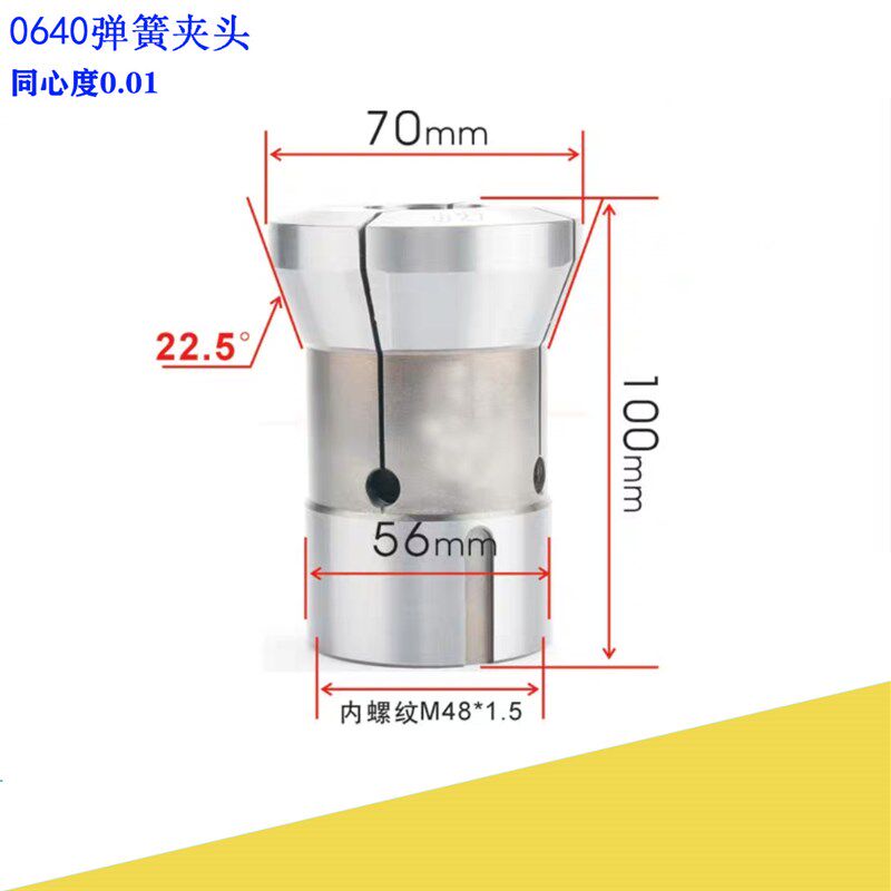 数控车床夹头筒夹玉环机640/6140 内牙夹头M48X1.5 70大头 尾部56