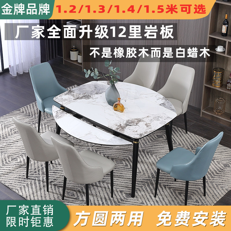 进口岩板餐桌椅组合伸缩折叠圆桌家用实木方圆两用饭桌长方桌,住宅家具,岩板餐桌,淘宝优惠券,粉丝福利购,淘宝优惠卷