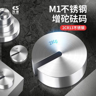 块500g挂钩100g圆饼形增坨 不锈钢标准砝码 增砣砝码 1kg开口C型法码