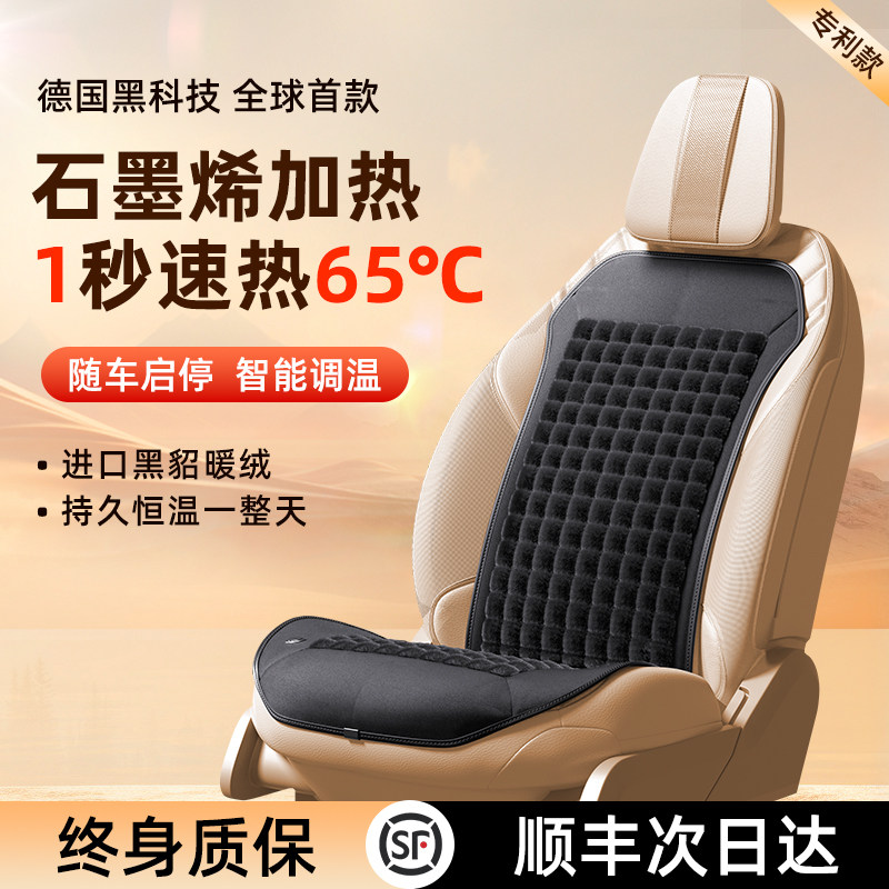 汽车坐垫冬季座椅车载电加热腰靠一体加绒车内主驾石墨烯毛绒座垫,汽车用品/电子/清洗/改装,通用座套/座垫,淘宝优惠券,粉丝福利购,淘宝优惠卷