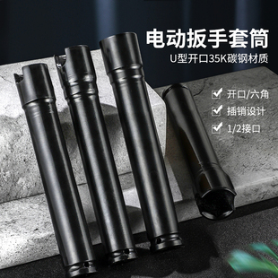 电动扳手加长套筒套装 32mm 螺丝螺母手电钻内六角大飞风炮套筒头8