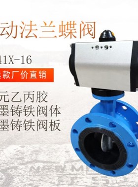 气动法兰软密封蝶阀GT型D641X-16 DN50 DN65 DN80 DN100 DN200-DN