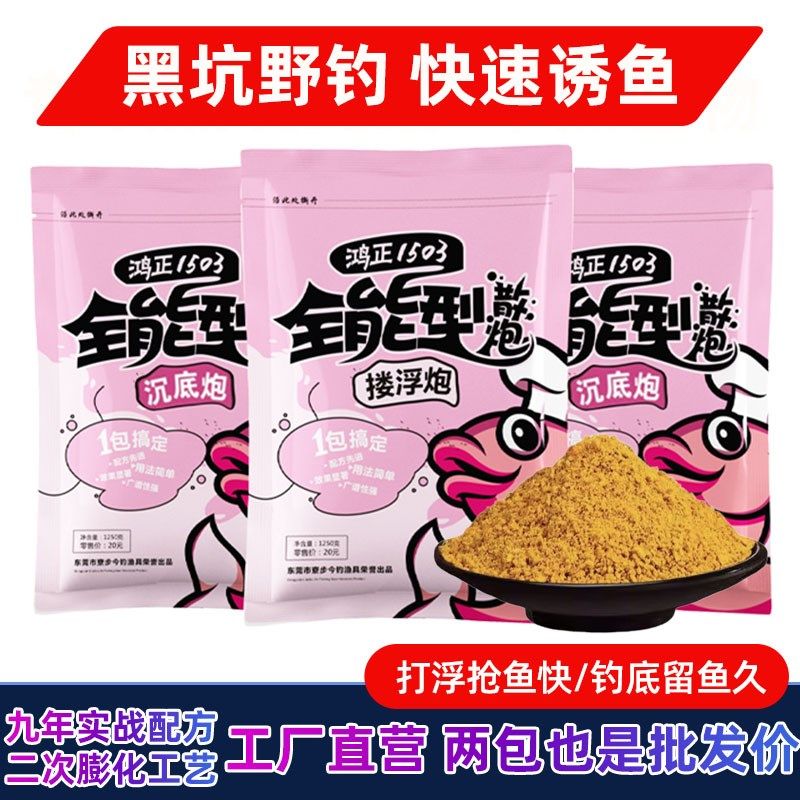 钓鱼饵料鲫鱼鳊鱼草鱼青鱼打浮钓底黑坑专用鱼饵野钓打窝散炮搓饵,户外/登山/野营/旅行用品,台钓饵,淘宝优惠券,粉丝福利购,淘宝优惠卷