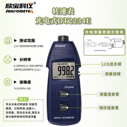 欣宝科仪DT2234C光电式测速仪激光高精度转速表 电机马达非接触式