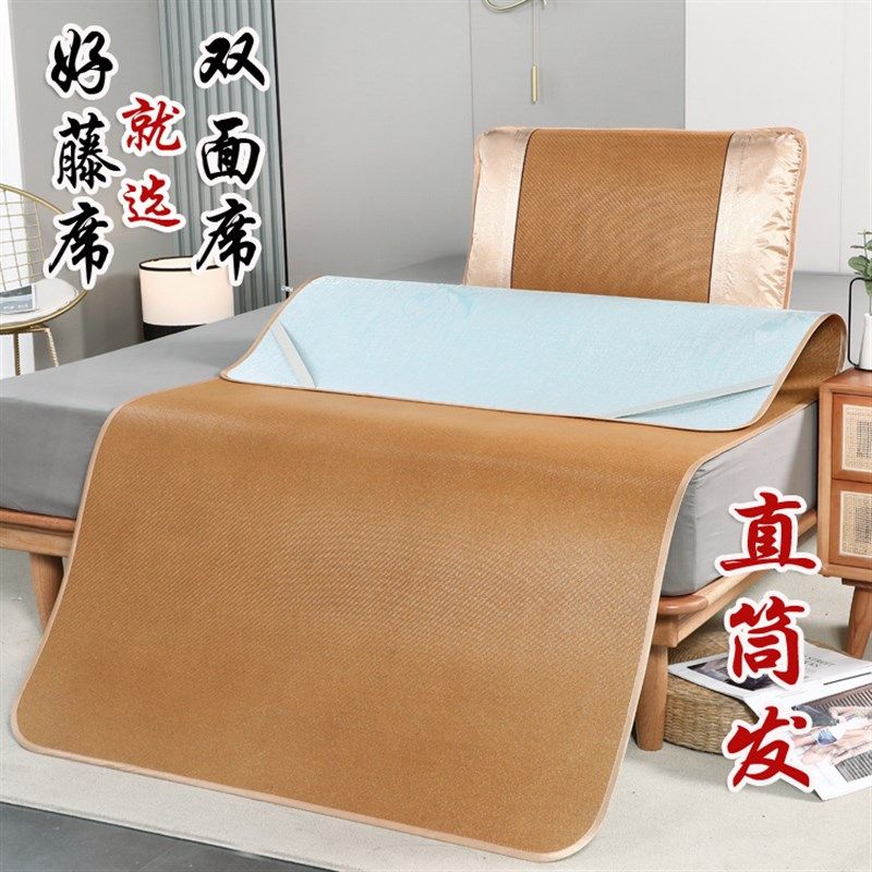 双面0.9凉席直筒1.8米床1.2藤席1.1冰丝85/1.3/1.5席子1米宽,床上用品,藤席,淘宝优惠券,粉丝福利购,淘宝优惠卷