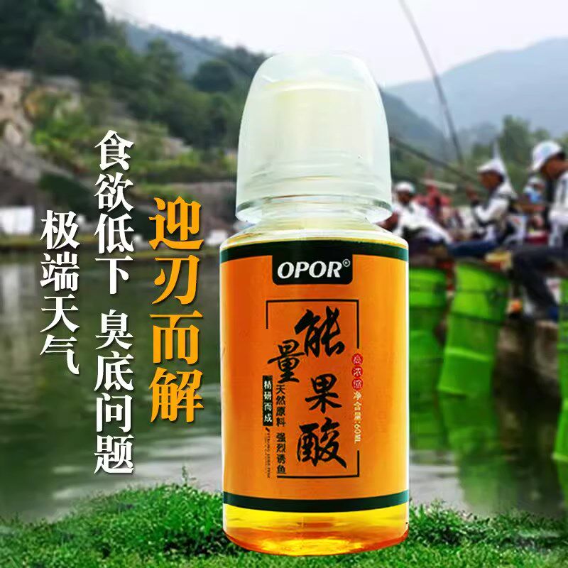 欧魄能量果酸爆护鱼饵小药鲫鲤鱼裸斑钓鱼配方黑坑促食诱鱼添加剂
