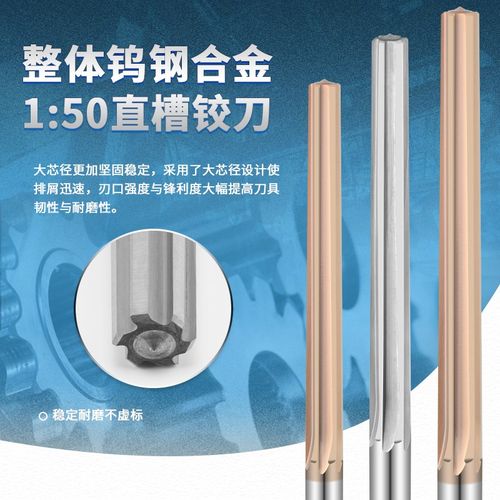 1比50钨钢涂层铰刀 2-8-12整体合金锥度机用铰刀斜度销子绞刀1:50