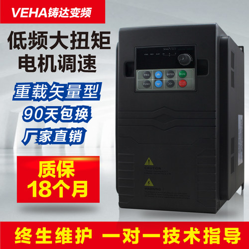 变频器380v220V0.75-1.5-2.2-4-5.5-7.5kw单相通用电机调速器三相
