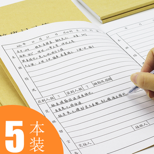 强林交接班记录簿5本会议记录本 用印登记簿16K工作交班本收发文