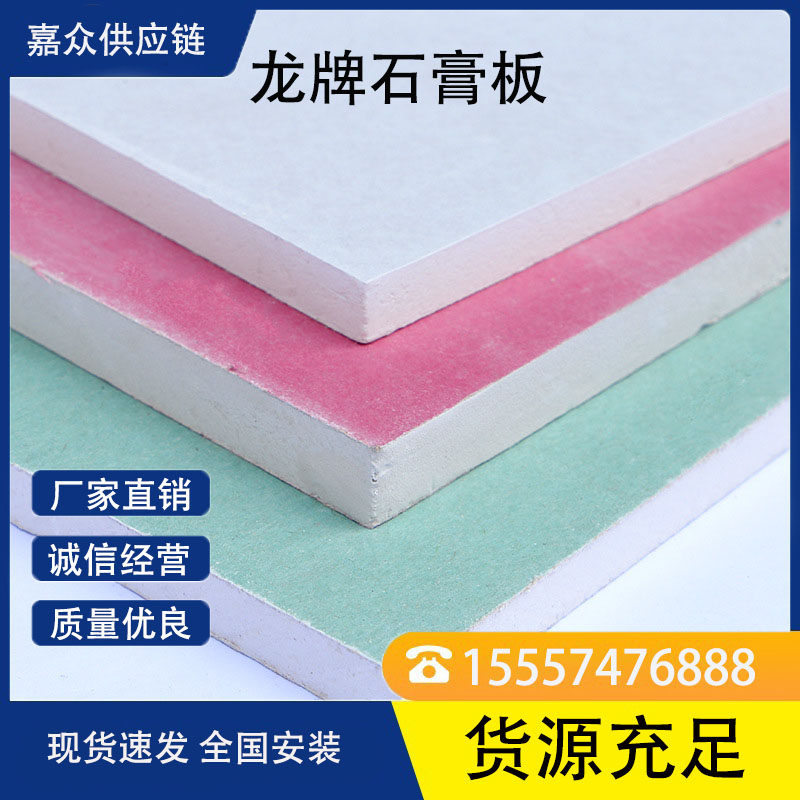 龙牌石膏板隔墙隔断轻钢龙骨悬吊式天花板工厂房办公室店铺建材装图片