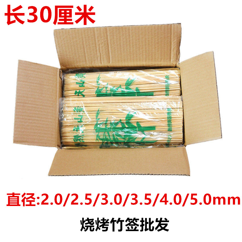 整箱竹签30厘米串串香炸串关东煮蔬菜麻辣烫羊肉串烧烤商用签子