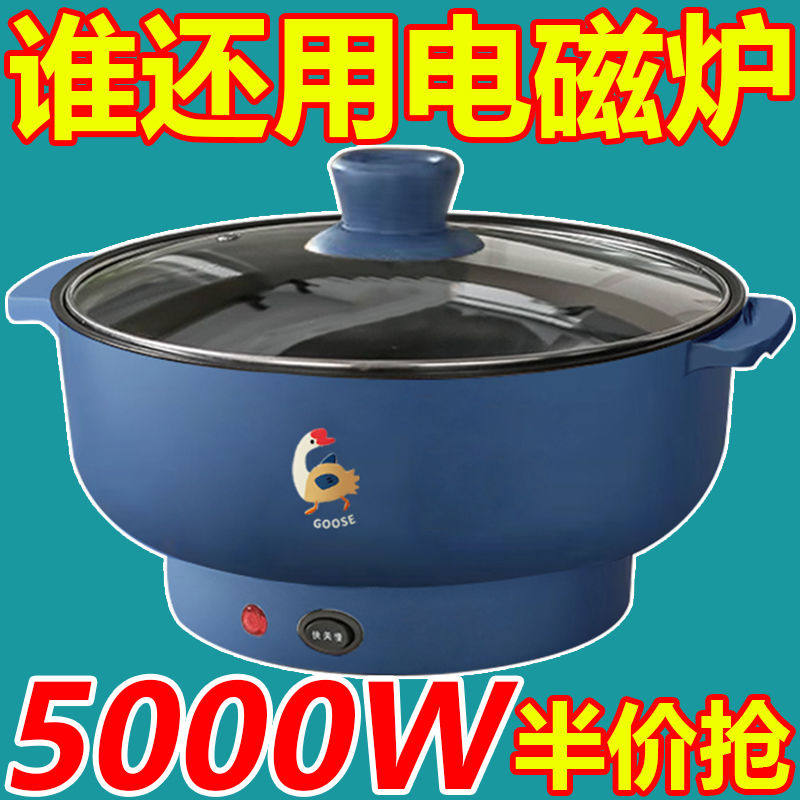 德国家用电煮锅多功能电热锅一体电饭煲电炒锅学生宿舍不粘小火锅,厨房电器,电煮锅,淘宝优惠券,粉丝福利购,淘宝优惠卷