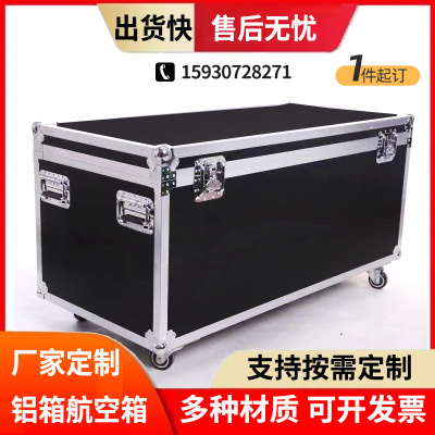定做航空箱铝合金箱多功能航空箱物资设备运输仪器箱显示屏灯光箱