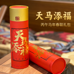 “紫薇集福”春联套装-maoshan 合作款-多样性发货